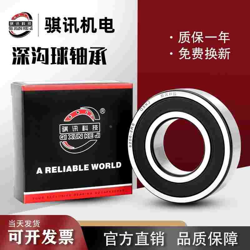 深沟球轴承6307 6308 6309 6310 6311 6312 6313 6314  2RS ZZ 2Z