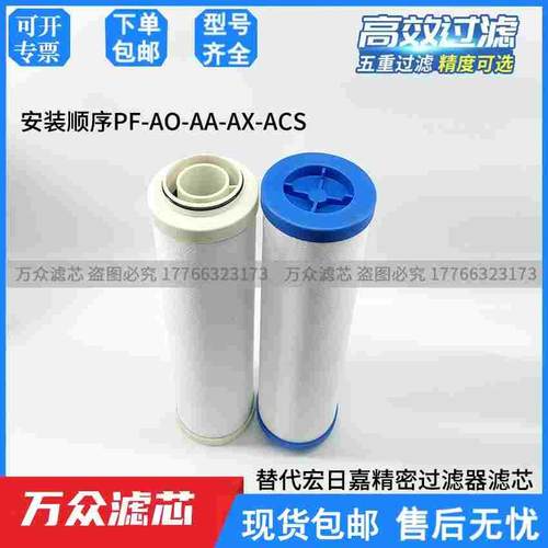 替代宏日嘉滤芯LFA-020AA LFA-040AO LFA-080AX LFA-100LFA-160PF
