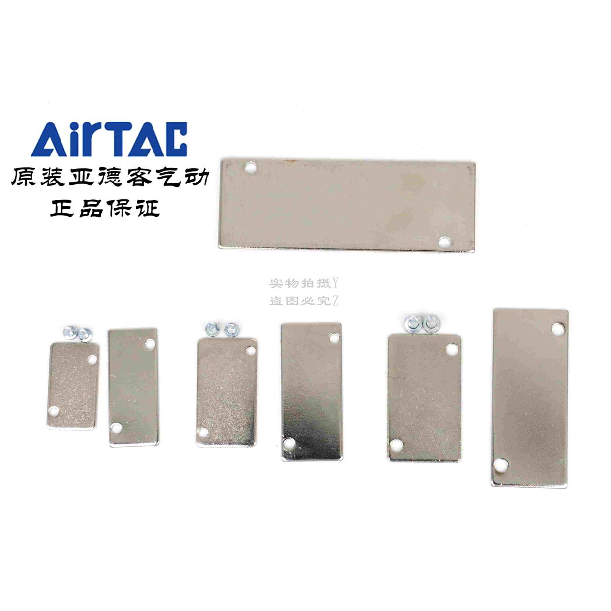 原装亚德客4V110电磁阀汇流板盲板 盖板 封板 P-100MR2 100M-R2