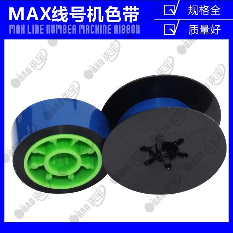 线号机 LM-370A LM-370E LM-380A LM-380e LM-390A用色带贴纸碳带