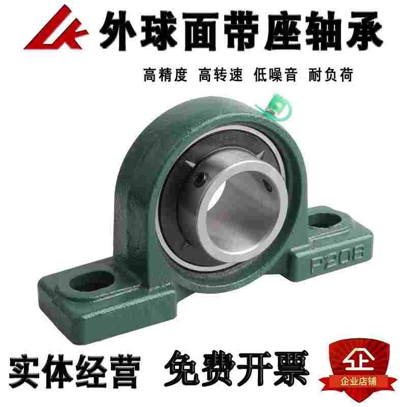 LK外球面轴承带座立式座UCP204 205 206 207 208 209-UCP210 F FL