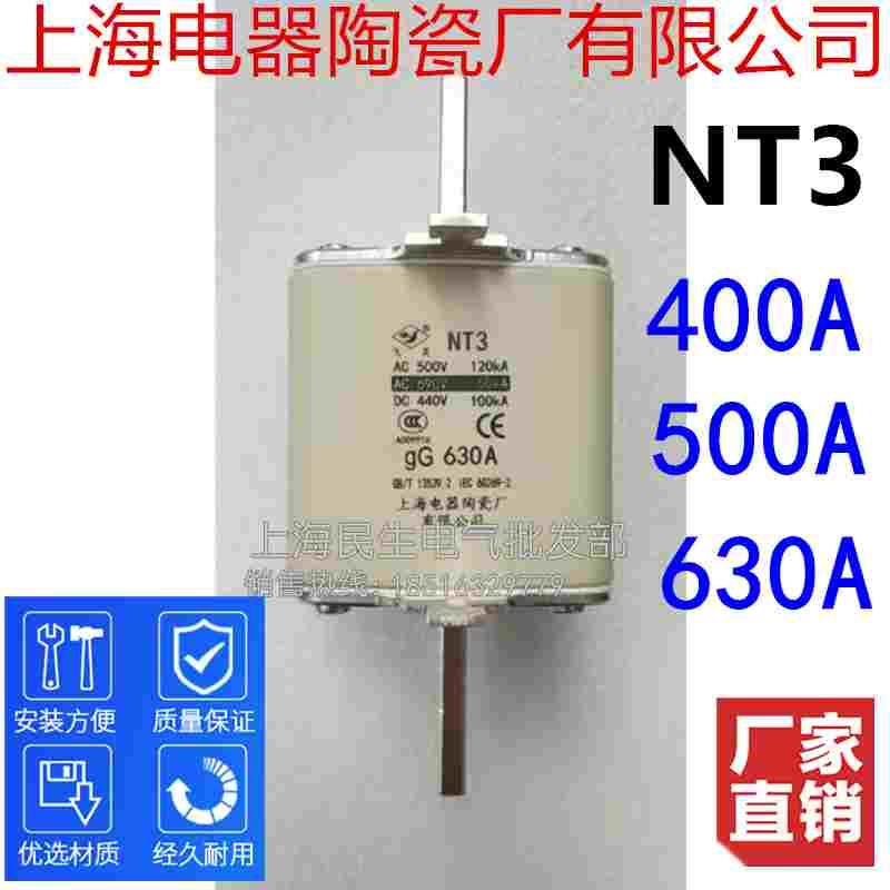NT3上海电器陶瓷飞灵RT6保险丝400A630A800A过载保护熔断器AC690V