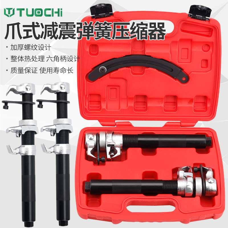 汽车卷式减震弹簧压缩器避震拆装拆卸专用汽保工具压扒簧器压簧机