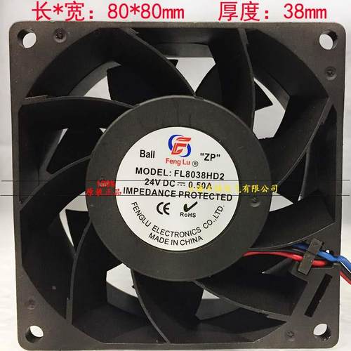 FL8038HD2 HD1 DC12/24V直流无刷散热风扇80*38mm暴力大风量全新