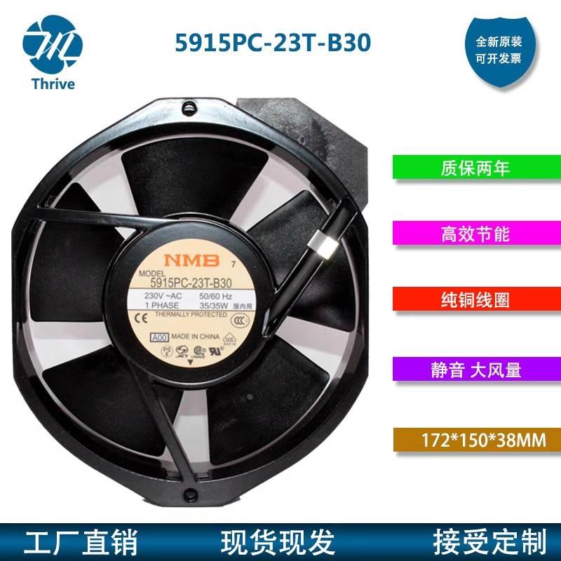 NMB-MAT 5915PC-20T/22T/23T/10T/12T-B30/B20 UPS散热风扇230V