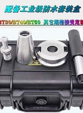 BT40校刀器30 50三点组合ATC数控加工中心校准器对刀仪刀库校刀器