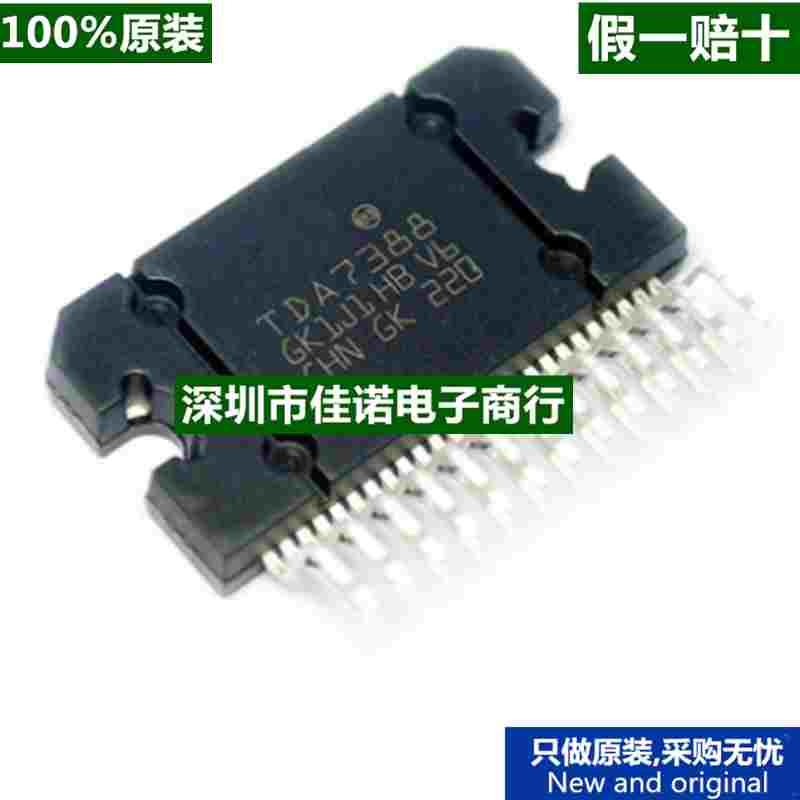 四声道汽车功放音频大功率TDA7388 7388 ZIP-25脚  汽车音响功放