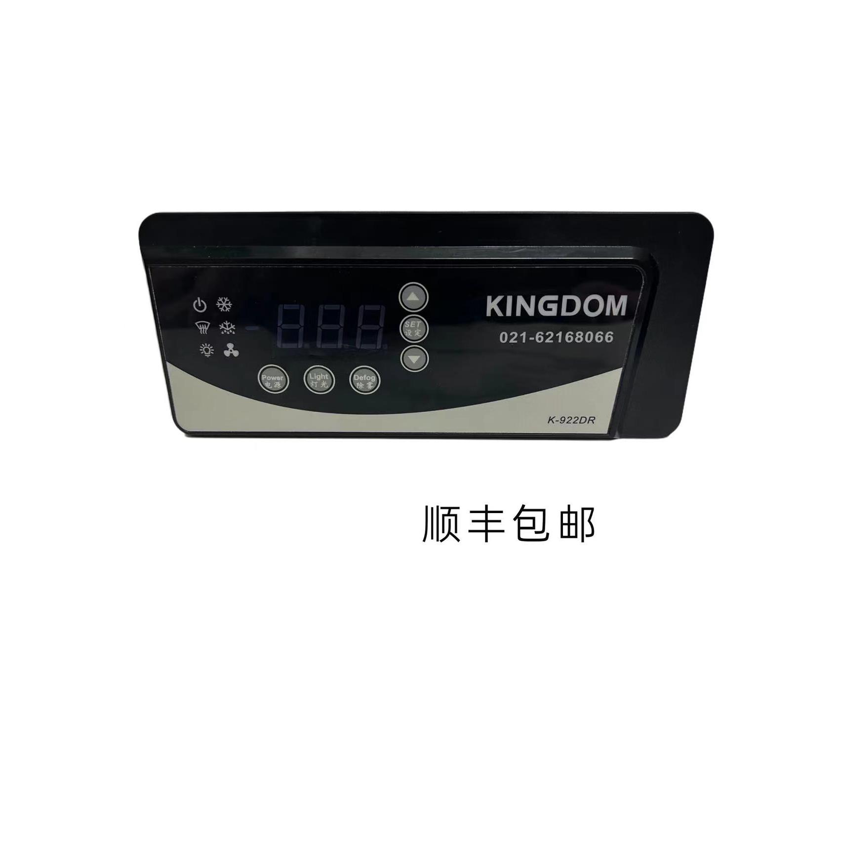 金城制冷K-922DR温控器温控表