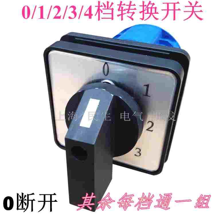 LW28-20/2线路转换组合开关 5档2节 0档断开其余每档通一组触点