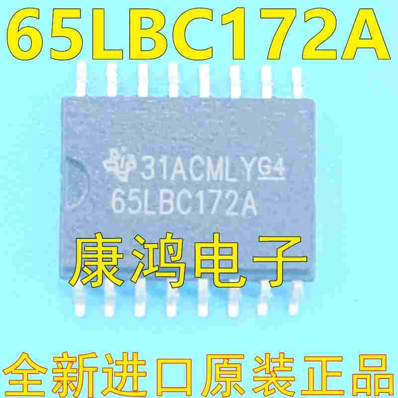 65LBC172A 贴片SOP16 TI德州接口芯片 SN65LBC172A16DWR 全新原装