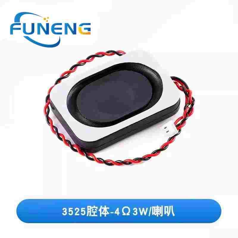 带线防水喇叭 8欧2瓦/4欧3瓦 全频3525内磁腔体扬声器8R 2W/4R 3W