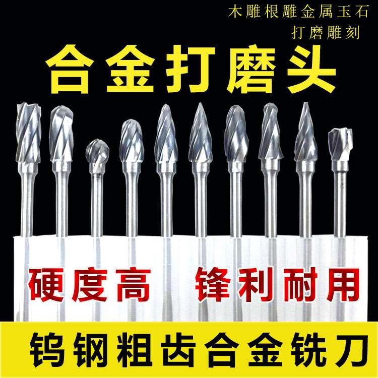 钨钢粗齿硬质合金旋转打磨头木雕根雕木工工具 铝用铣刀塑料3*6mm