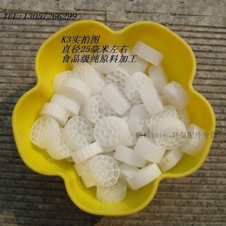 食品级锦鲤白色K1K3鱼池过滤器鱼缸过滤桶滤料 水族生物填料内置