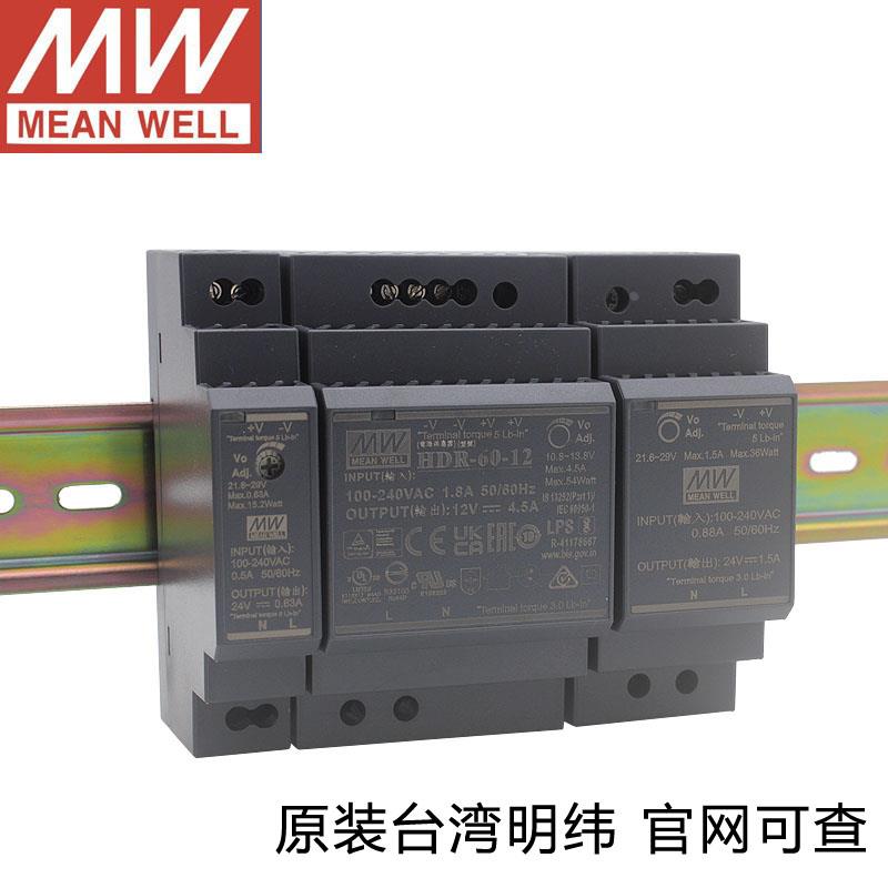 台湾明纬导轨HDR-15/30/60/100/150W开关电源220V转直流DC24V 12V