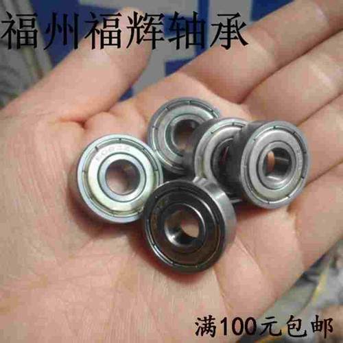 滑板车溜冰鞋轴承608ZZ  8X22X7 内径8 外径22 厚度7微型小轴承