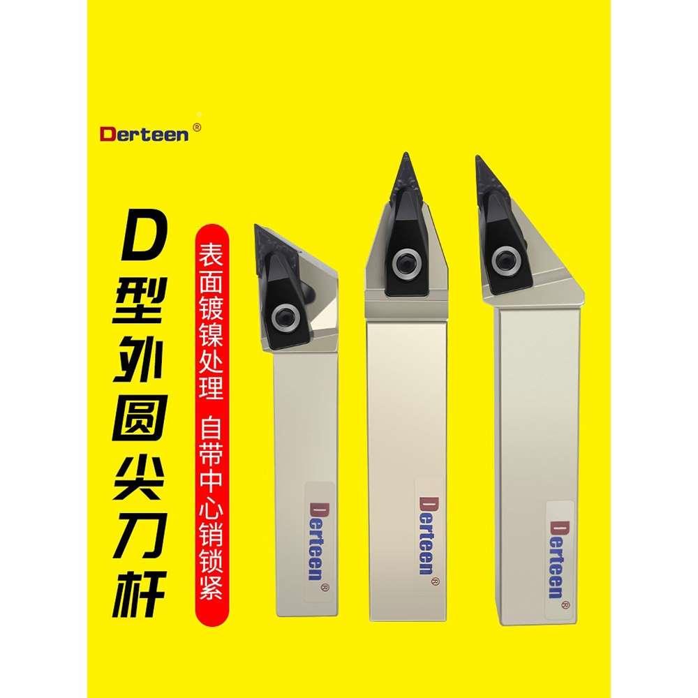 D型外圆车刀 35度尖刀杆 DVJNR2525M16 抗震数控刀杆DDJNR2020K15