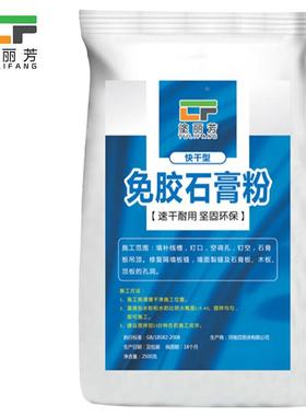 塗丽芳TLF-1002免胶石膏粉墙面腰线石膏线槽找平修补嵌缝快干白粘