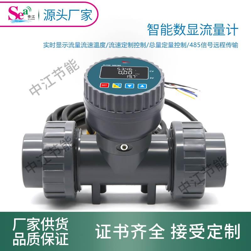 数显流量表污水管道农林灌溉大管径流量传感器 耐酸碱485数据传输