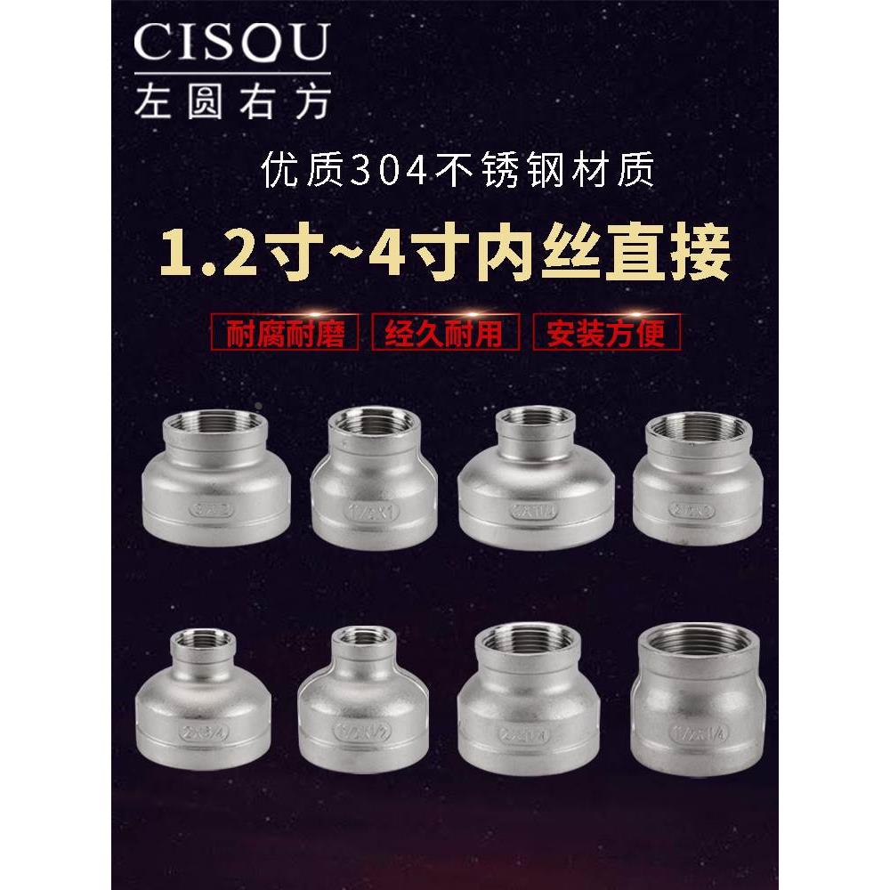 1.5寸2寸2.5寸3寸内丝异径管古转4分6分1寸大小头内螺纹变径接头