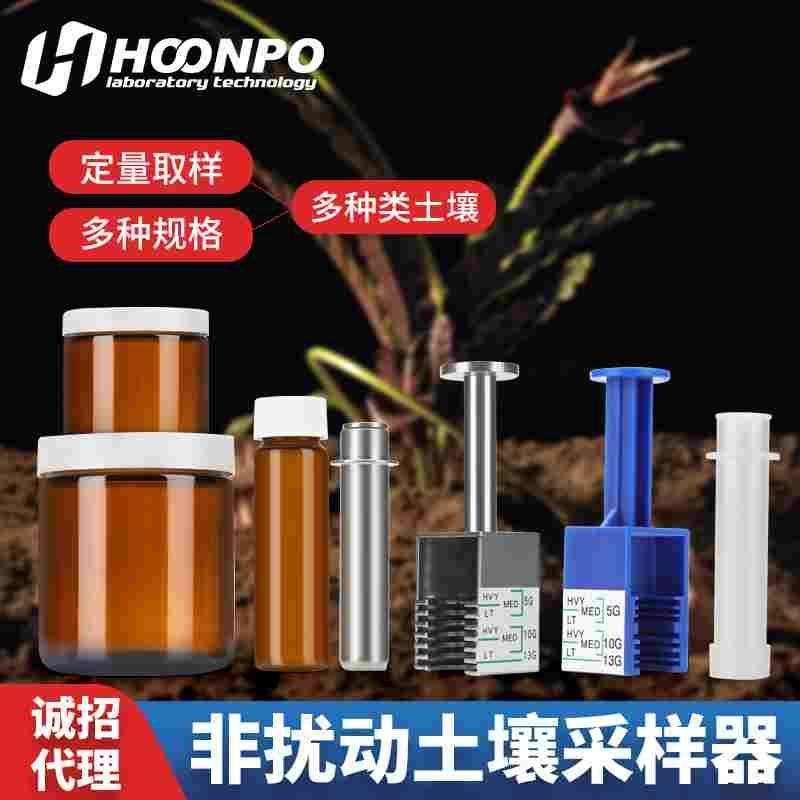 VOC土壤采样器不锈钢非扰动土壤取样管 土壤取样管 圆状土有机取
