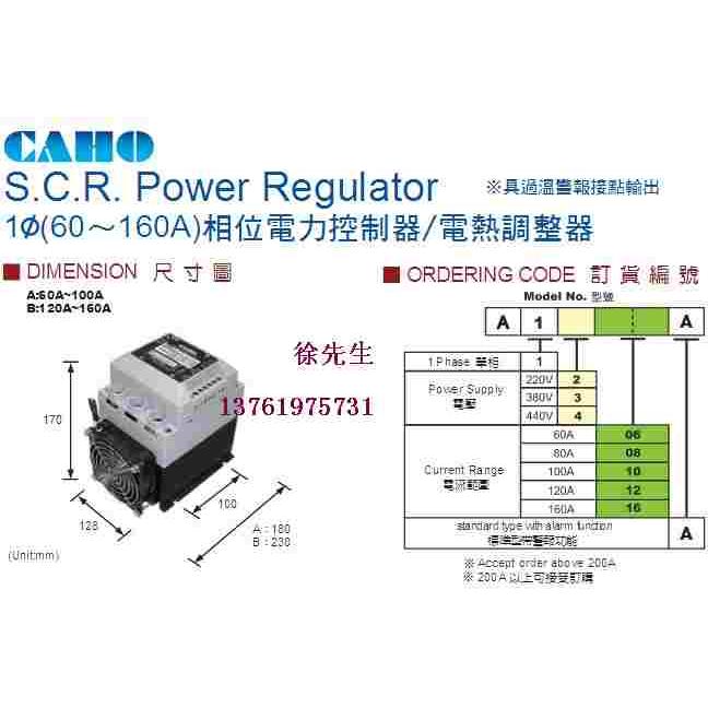 宣荣电热调整器 CAHO A1316A A1310A A1308A A1306A 相位控制器