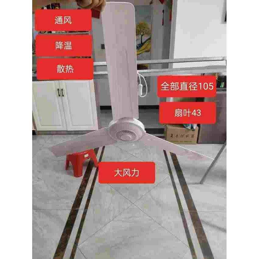 华予1050型1.05米直径功率25W三片叶节能型静音工厂大风家用吊扇