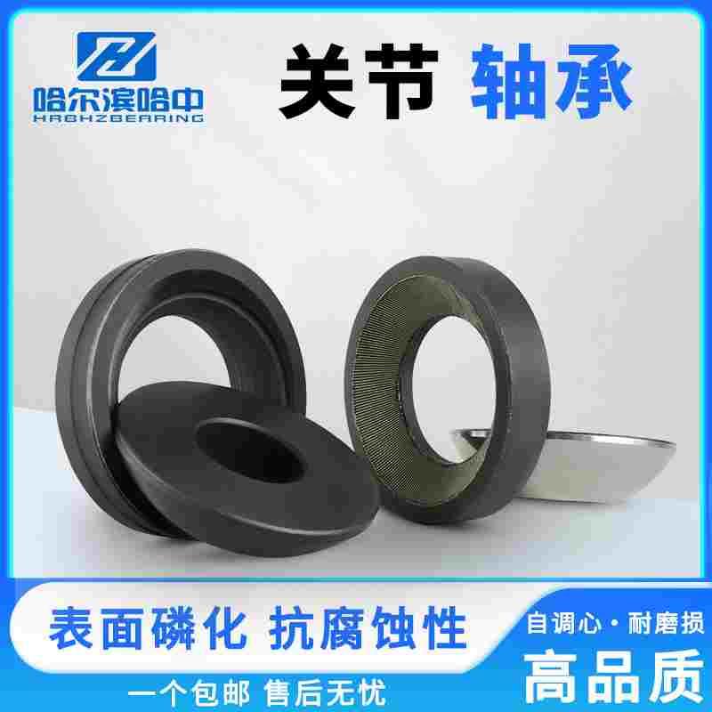 推力关节轴承GX20S GX25S GX30S GX35S GX40S GX45S GX50S 油润滑