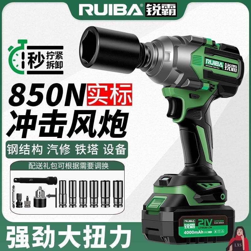 锐霸850N无刷电动扳手冲击风炮汽修钢结构锂电充电扳手大扭力塔吊