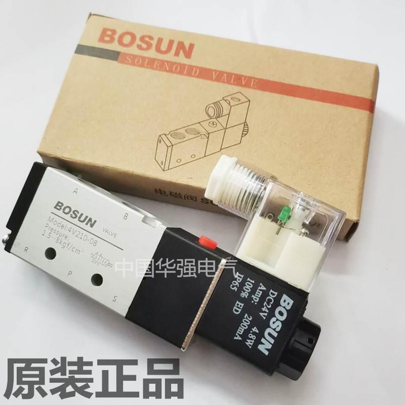 BOSUN/4V210-08 AC220V 5.5VA/DC24V 4.8W电磁阀/气动阀/包邮