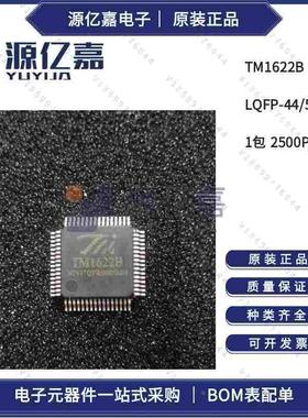 全新TM1622B LQFP44/52/64 10x10短脚 LCD液晶显示驱动兼容HT1622