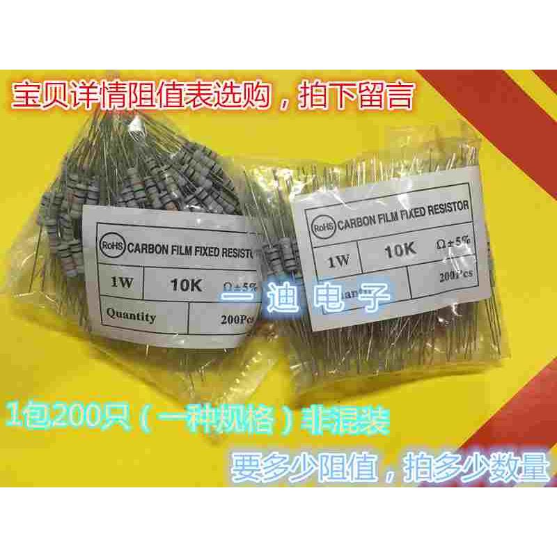 1W 电阻 390R430R 470R 510R 560欧 620R 680欧 750R 820欧 910R