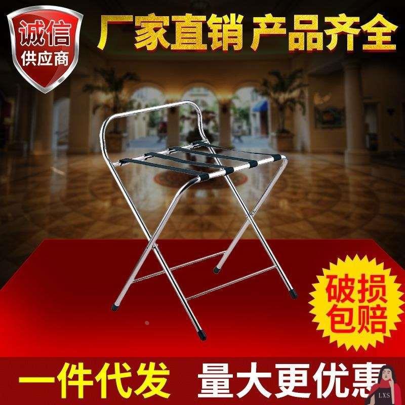 加厚不锈钢折叠行李架置物架酒店行李架行李车客房放行李挂衣架