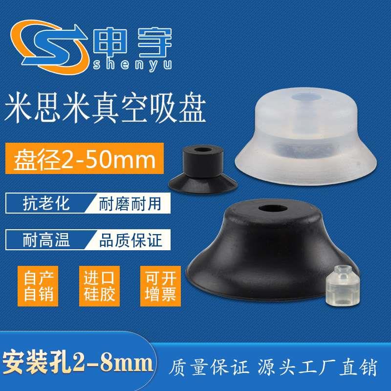米思米微型吸盘C-VPNT2防静电吸嘴C-VPUE5机械手真空吸盘气动元件