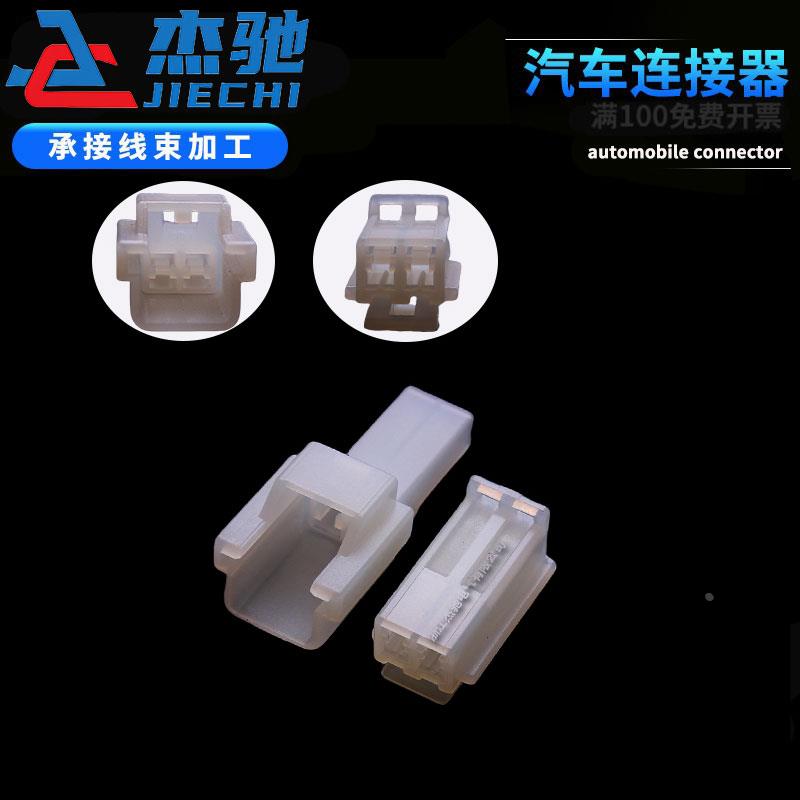 DJ7025YA-2.3-11/21 国产6090-1031 6090-1001 线束插头2p2孔