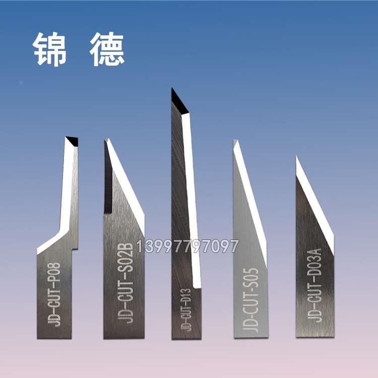 锦德切割机钨钢震动钨钢刀片JD-CUT-D03A-D13数控机床气动割刀P05