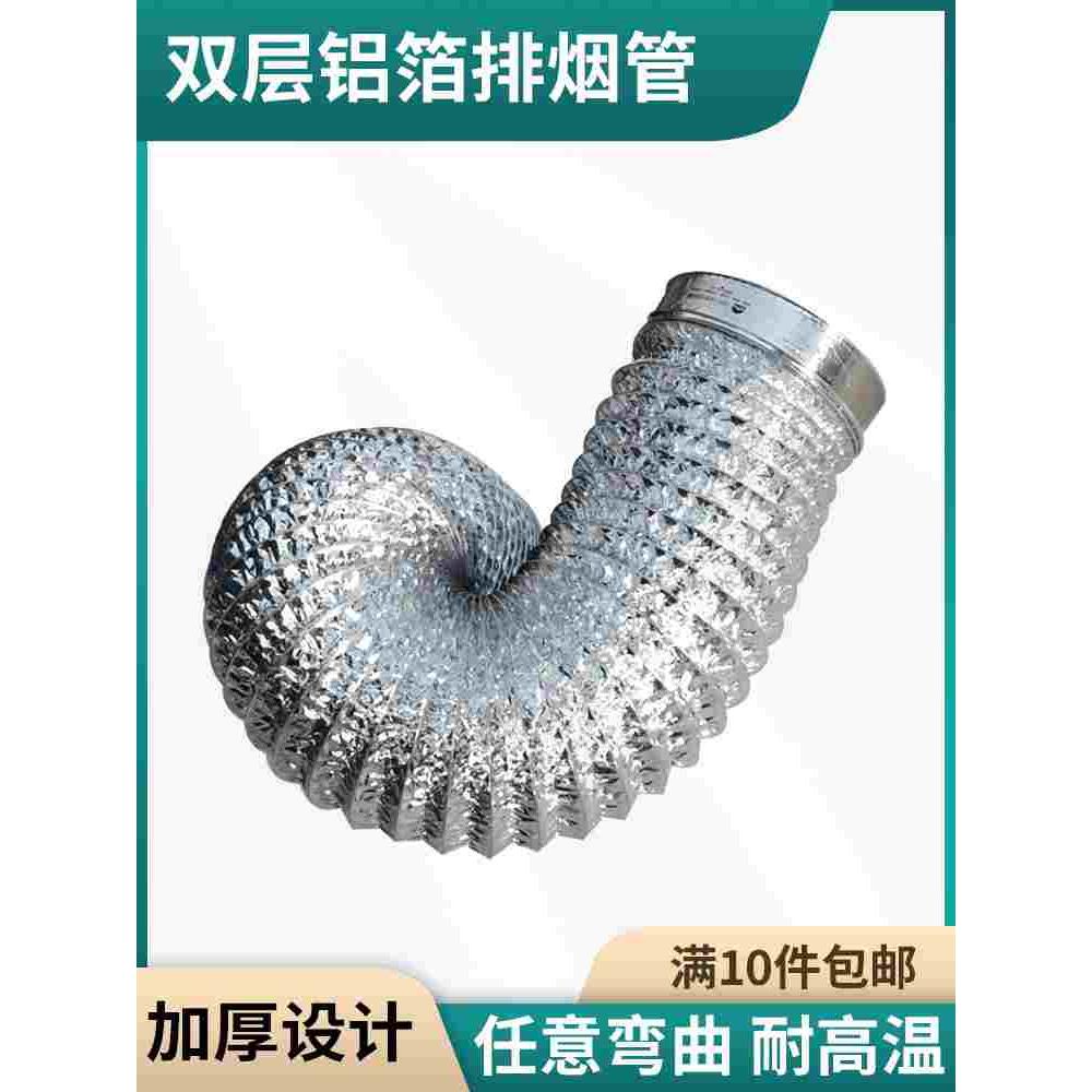 集成吊顶浴霸专用铝箔管换气扇排气管通风管排烟管 直径8/10/12cm
