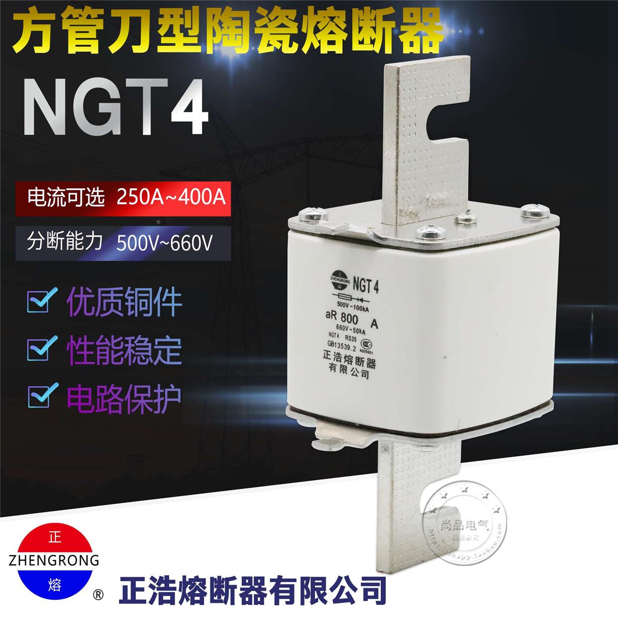 正浩NGT4 RS35刀型陶瓷快速熔断器700A 800A 900A 1000A 保险熔芯