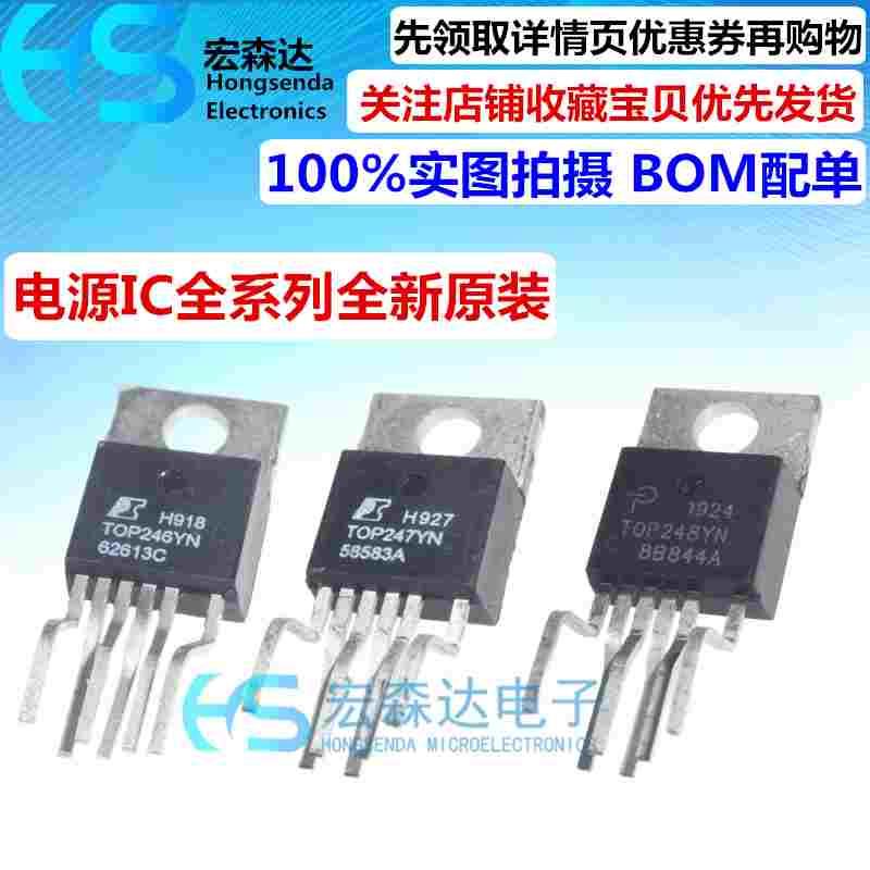 TOP245YN TOP246YN TOP247YN TOP248YN 直插 液晶电源管理IC 原装