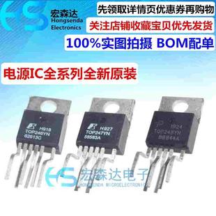 TOP248YN TOP247YN 直插 液晶电源管理IC TOP245YN 原装 TOP246YN