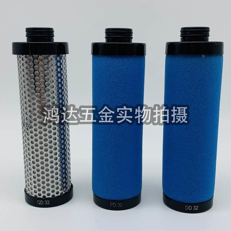阿特拉斯QD32 PD32 DD32压缩空气精密过滤器滤芯除尘除水除油特殊