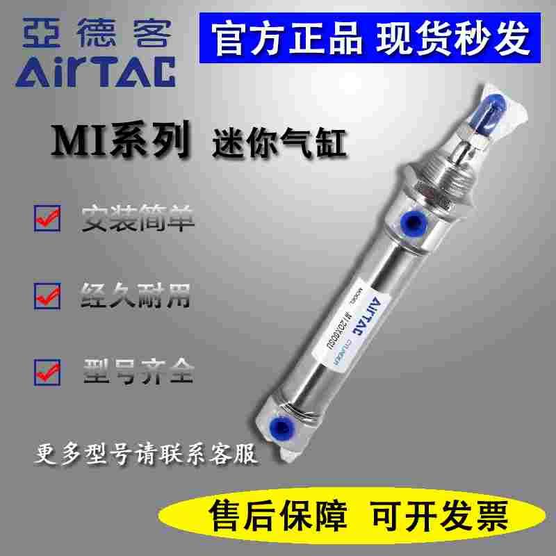 亚德客圆气缸MIC16*10/20/25/30/40/50/60X75X100X125X150X200SCA