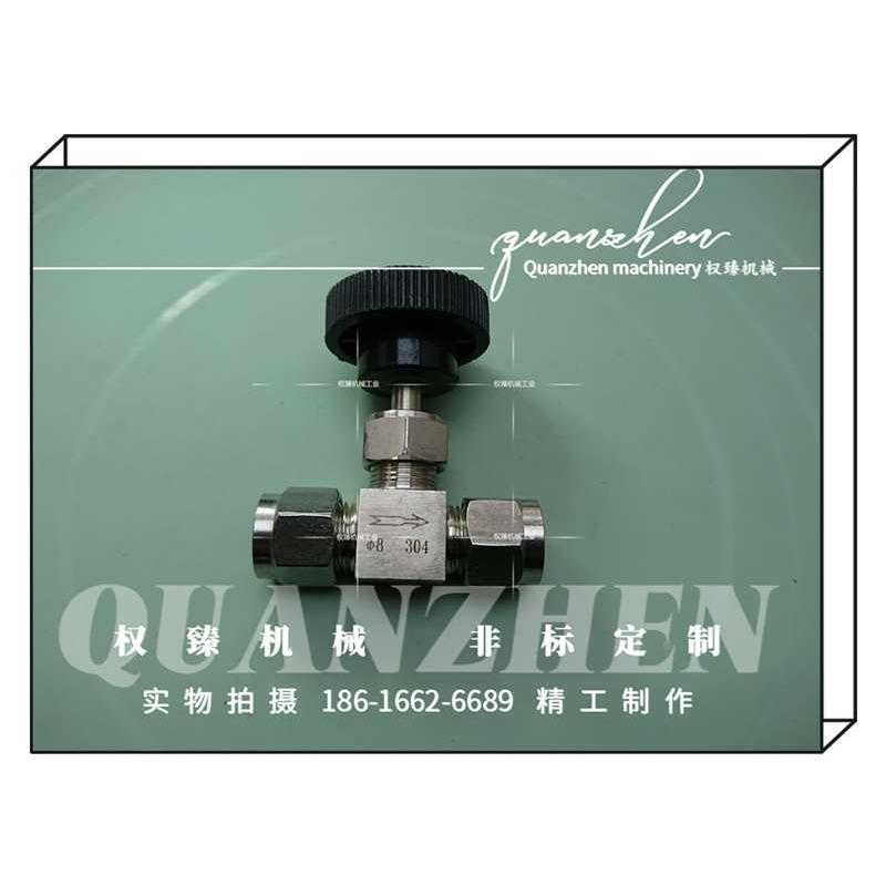不锈钢304双卡套式直通针形阀调节阀流量阀截止阀针型阀 8MM