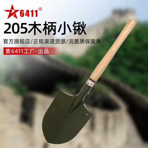 6411正品，品质保证