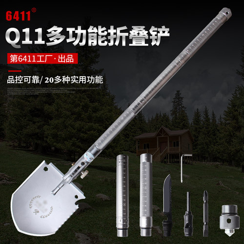 6411工厂Q11多功能折叠工兵铲