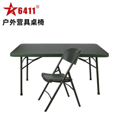 6411户外折叠营具桌椅坚固便携