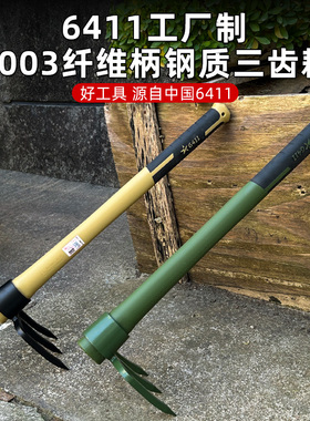 6411工厂P003工兵耙纤维柄三齿耙子户外松土刨地工具便携营地装备