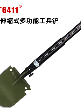 6411工厂Q5E多功能工兵铲伸缩铲户外工兵铲子中国野营车载钢铁锹