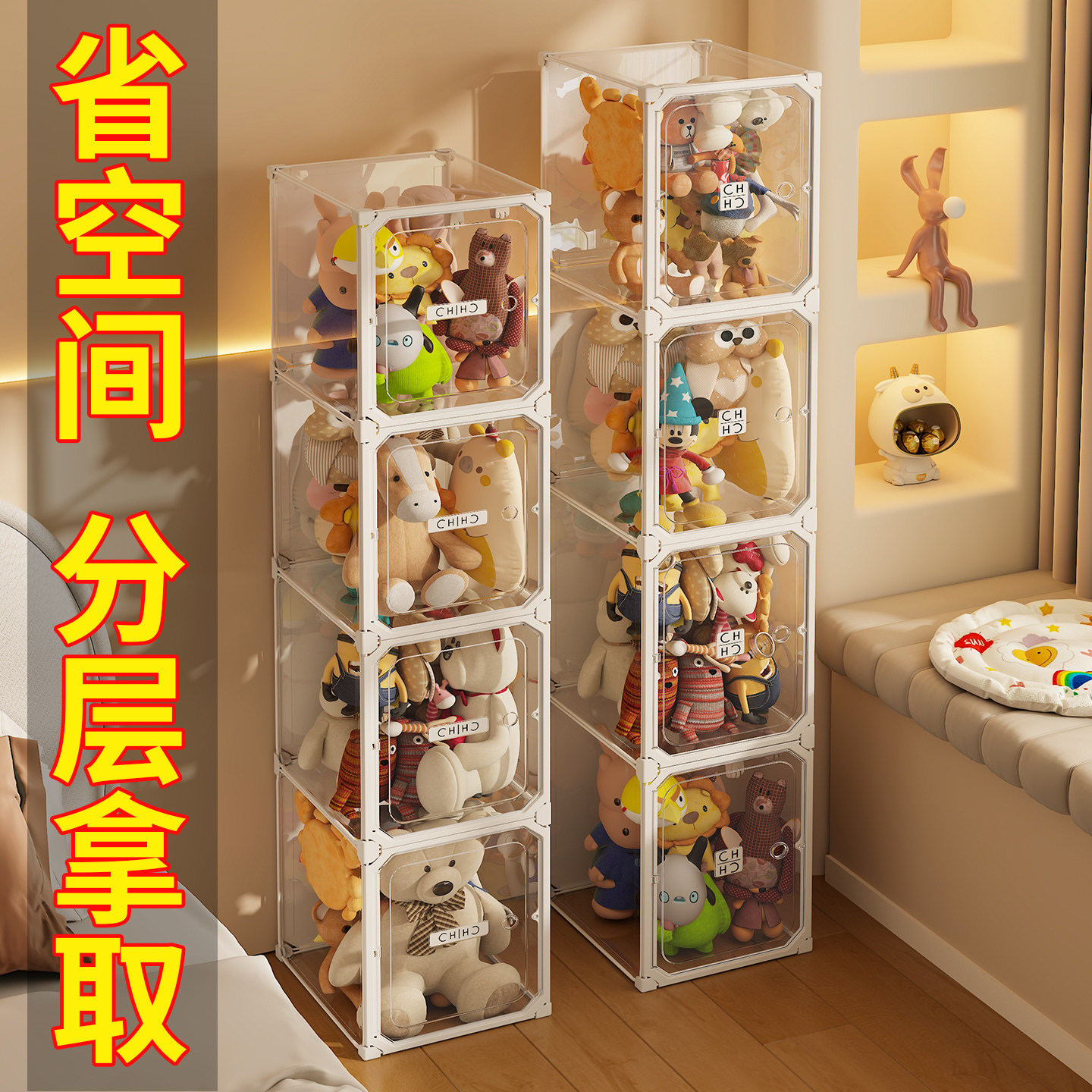 省空间+分层拿取！毛绒玩具收纳图片