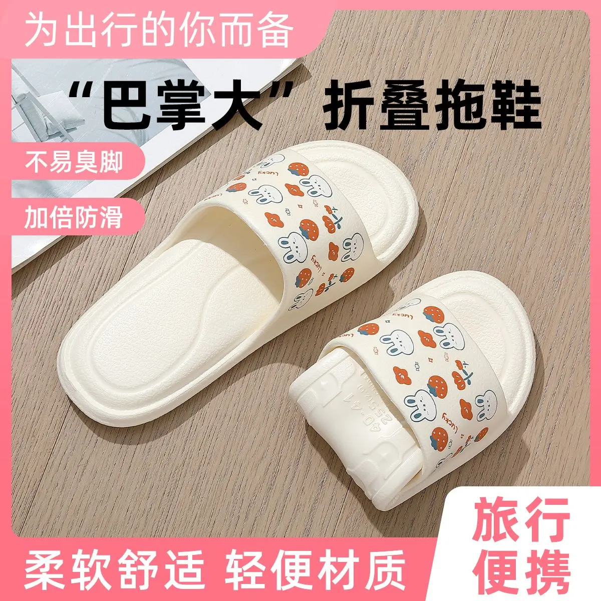 可折叠一次性旅行拖鞋女便携式沙滩高颜值沙滩酒店洗澡防滑凉拖女