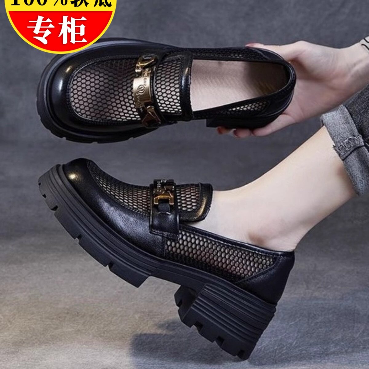 品牌正品真皮厚底单鞋女2025春夏新款透气网面小皮鞋粗跟乐福凉鞋